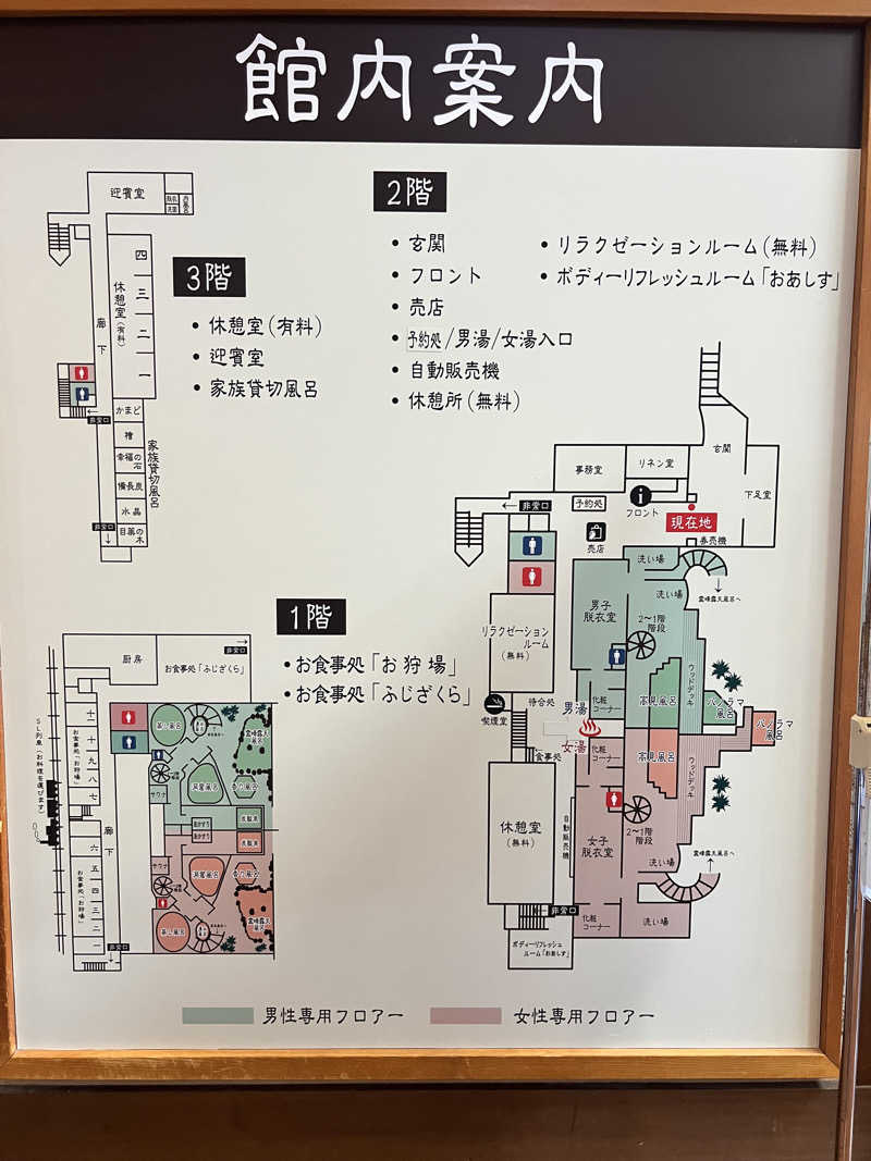 たかしさんの富士眺望の湯 ゆらりのサ活写真