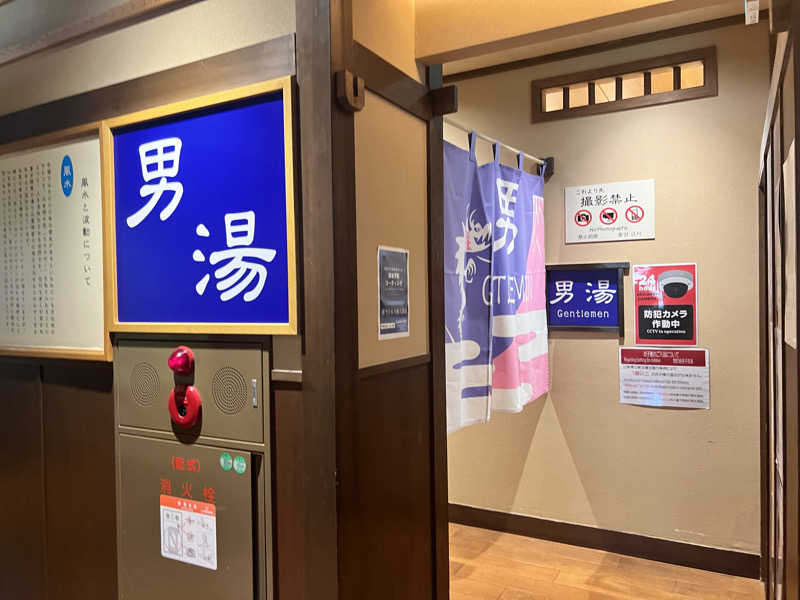 たかしさんの富士眺望の湯 ゆらりのサ活写真