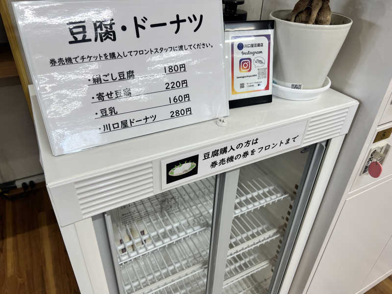 たかしさんの桜湯のサ活写真