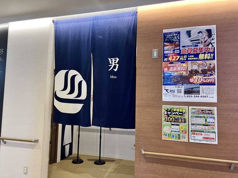 たかしさんの天然温泉HealthySPAサンロードのサ活写真