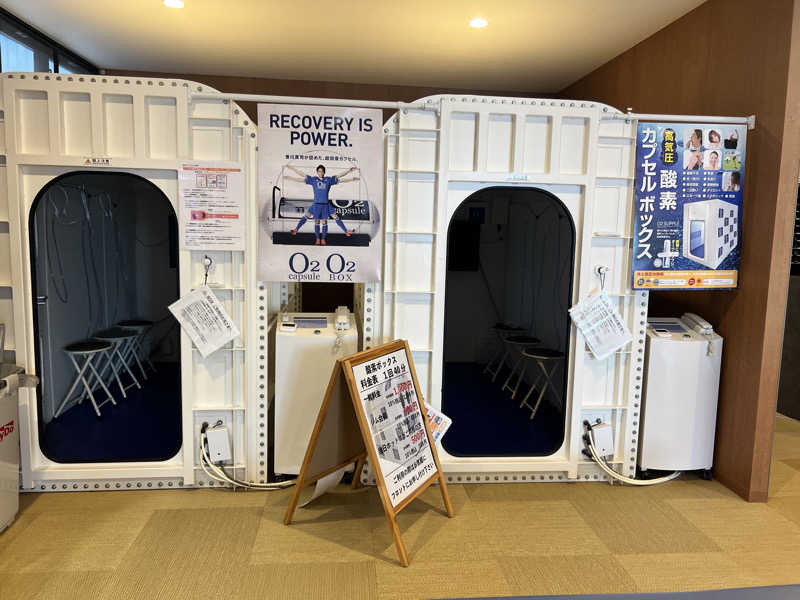 たかしさんの天然温泉HealthySPAサンロードのサ活写真