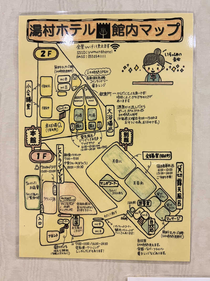 たかしさんの湯村ホテル(BBHホテルグループ)のサ活写真