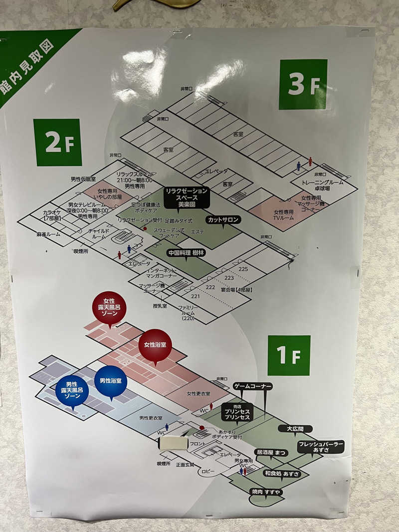 たかしさんの信州健康ランドのサ活写真