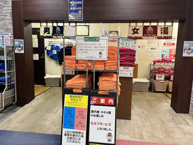 たかしさんの信州健康ランドのサ活写真