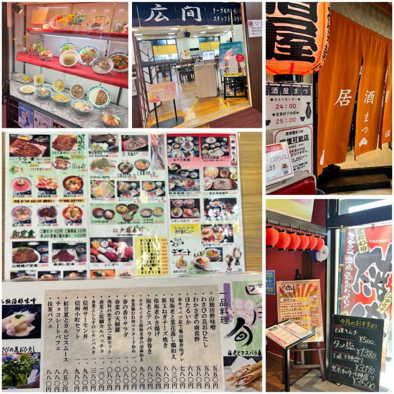 たかしさんの信州健康ランドのサ活写真