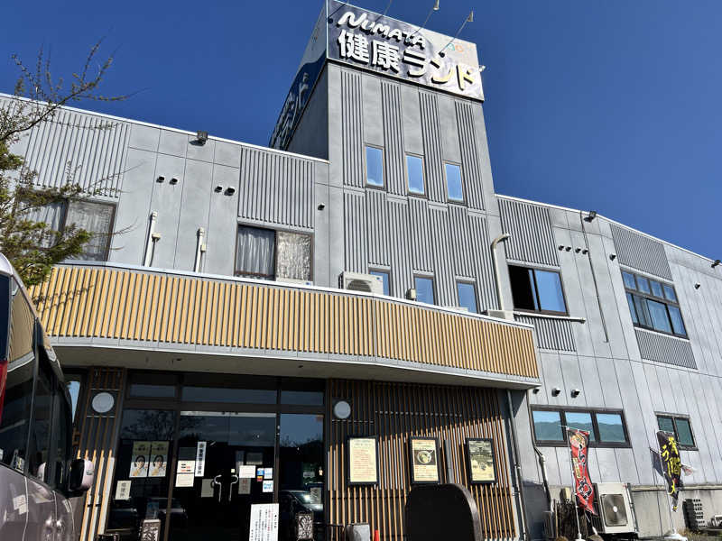 たかしさんの沼田健康ランドのサ活写真