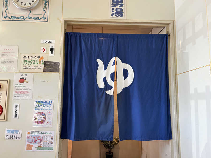 たかしさんの沼田健康ランドのサ活写真