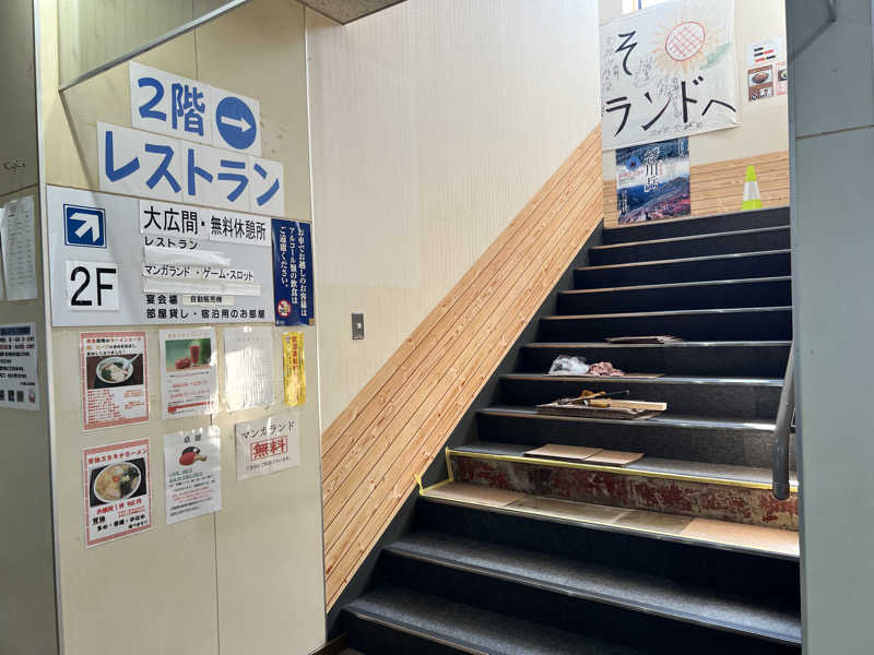 たかしさんの沼田健康ランドのサ活写真