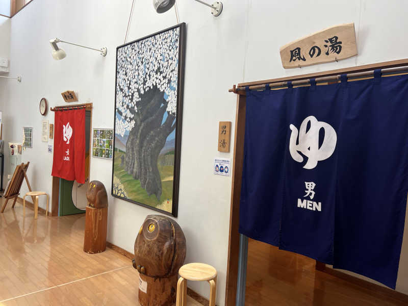 たかしさんの花の駅・片品 花咲の湯のサ活写真