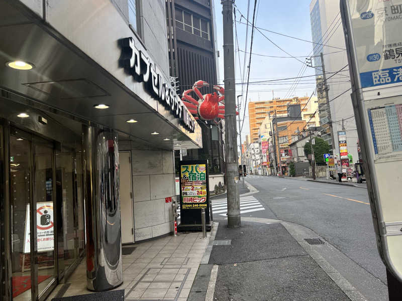 たかしさんのカプセル&サウナ 川崎ビッグのサ活写真
