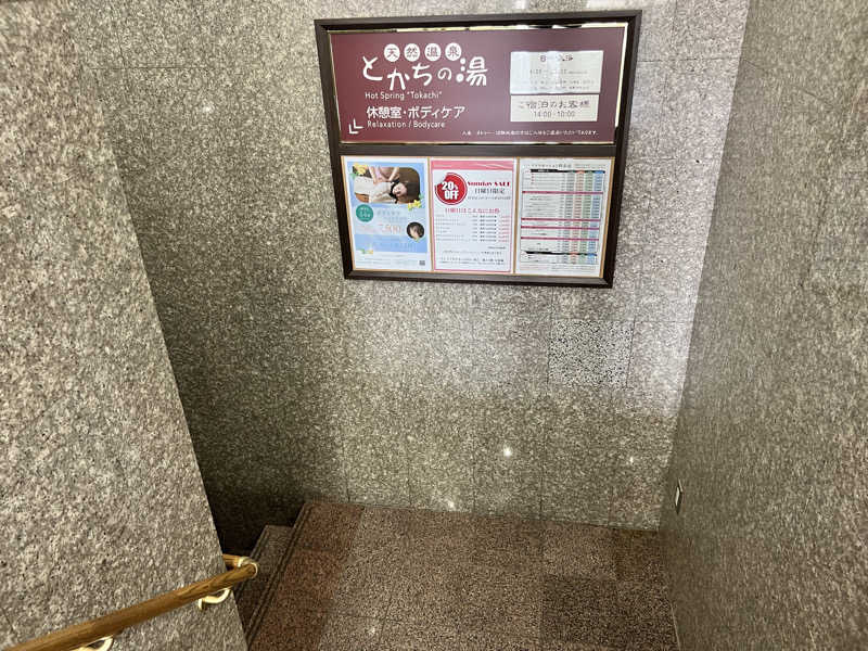 たかしさんのプレミアホテル-CABIN-帯広のサ活写真