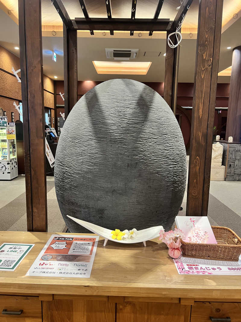 たかしさんの湯の郷 絢ほのかのサ活写真