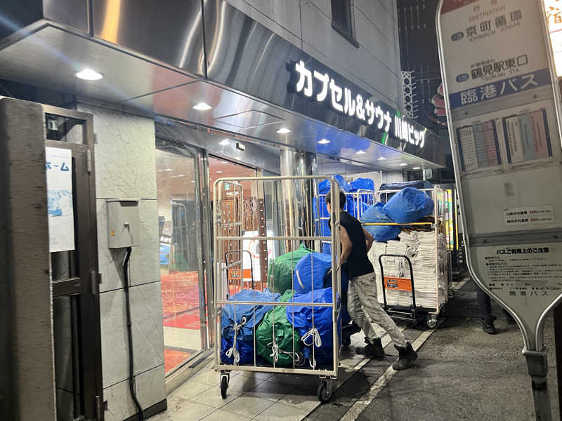 たかしさんのカプセル&サウナ 川崎ビッグのサ活写真