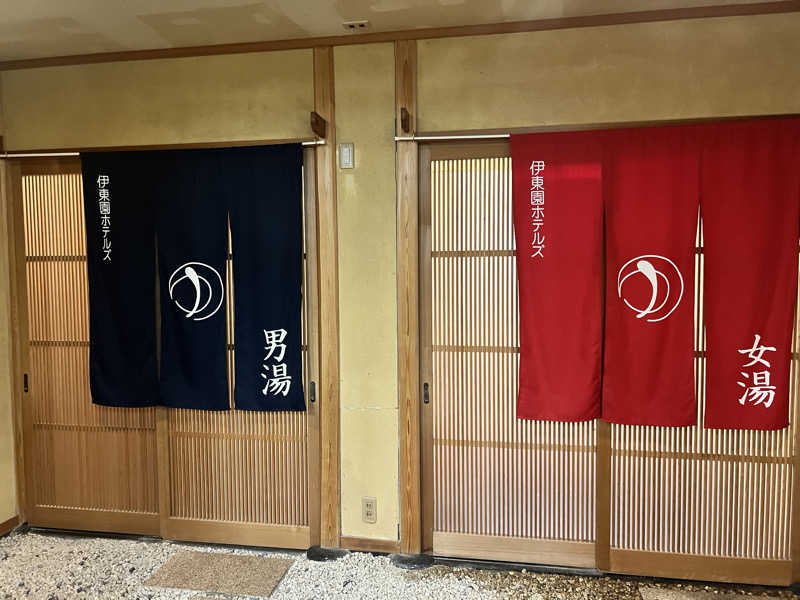たかしさんの伊豆長岡金城館のサ活写真