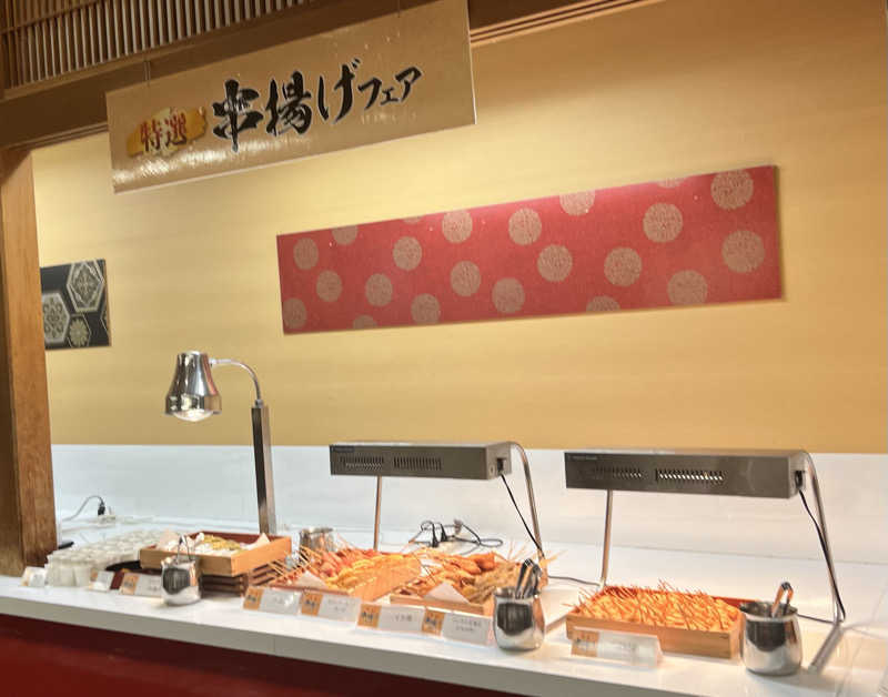 たかしさんの伊豆長岡金城館のサ活写真