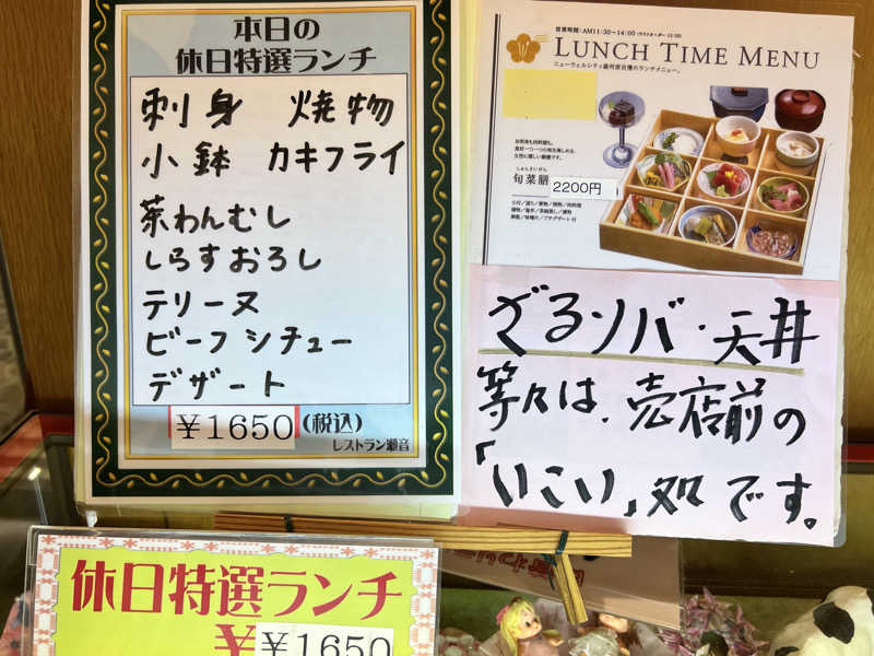 たかしさんのいずみの湯 (ニューウェルシティ湯河原)のサ活写真