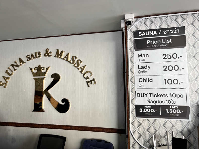 たかしさんのK sauna&massageのサ活写真