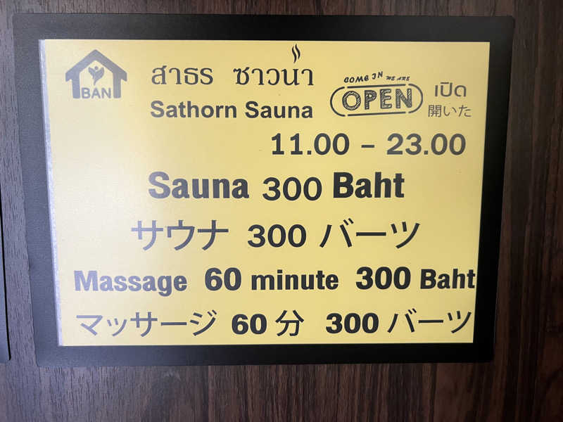 たかしさんのニューサトーンサウナ(Ban Sathorn Sauna)のサ活写真