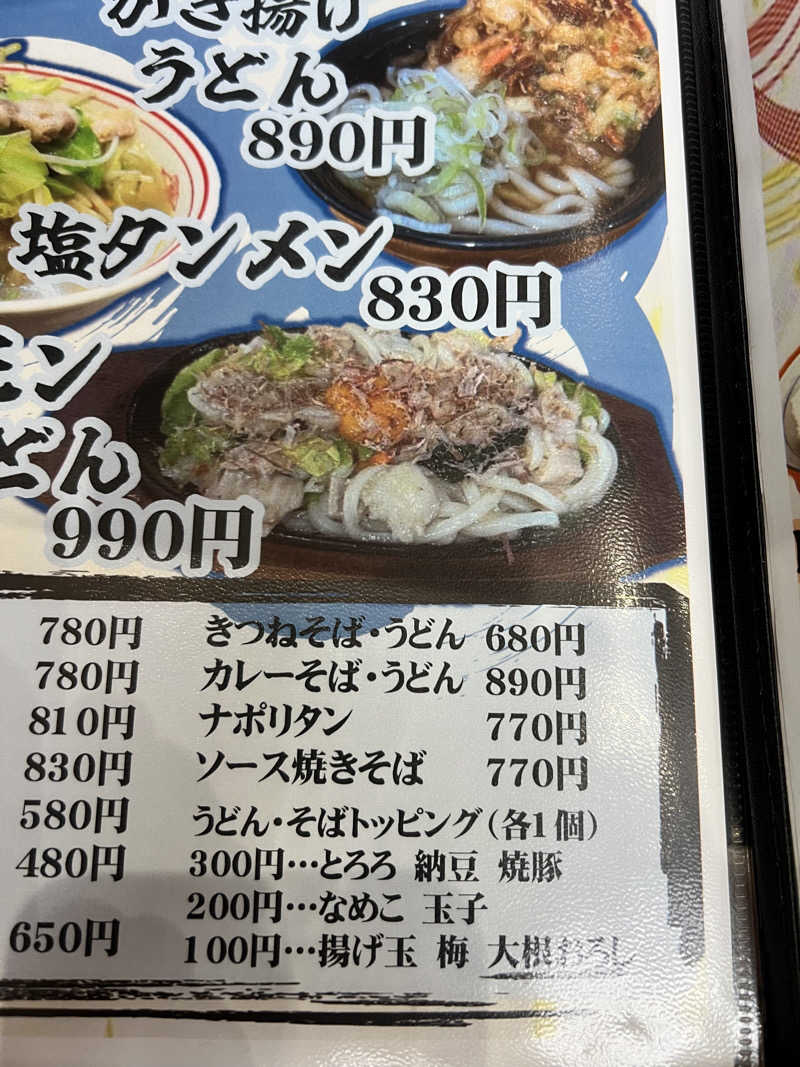 たかしさんのカプセル&サウナ 川崎ビッグのサ活写真