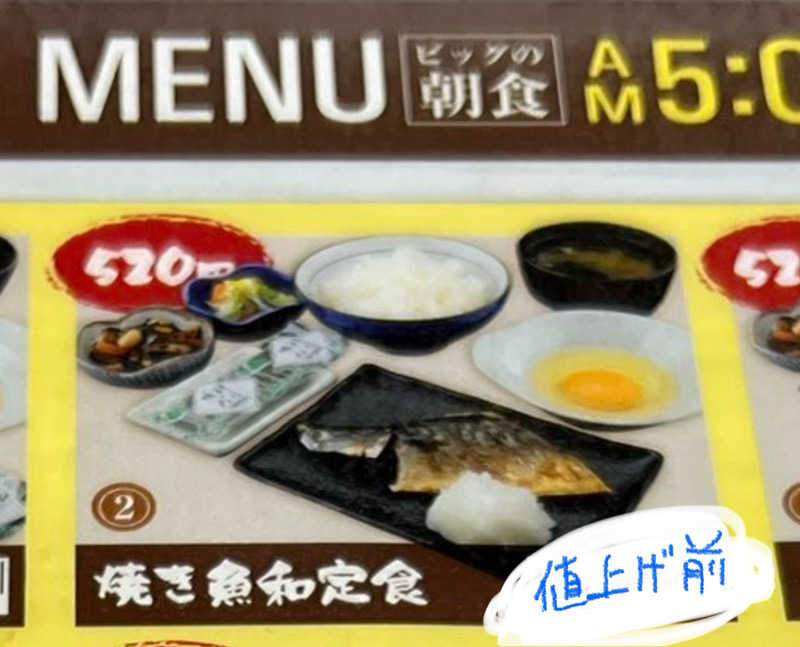 たかしさんのカプセル&サウナ 川崎ビッグのサ活写真