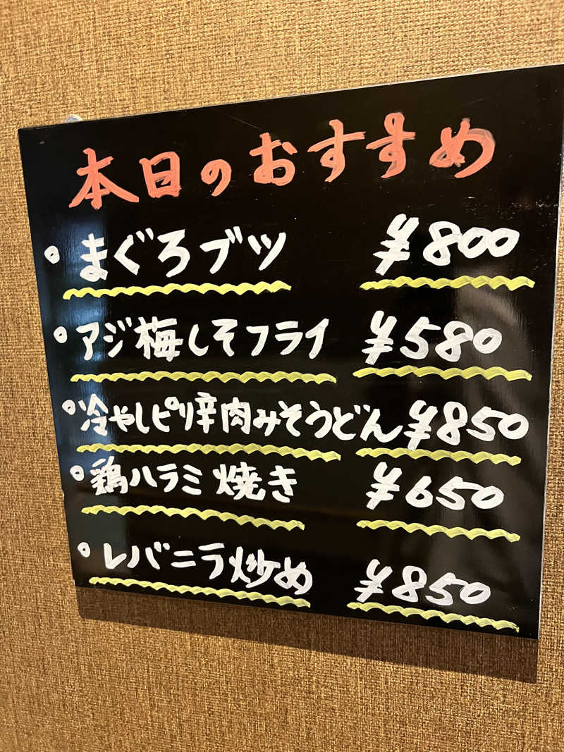たかしさんの山宮温泉のサ活写真