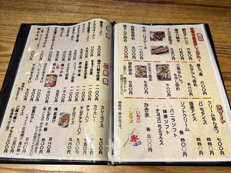 たかしさんの山宮温泉のサ活写真