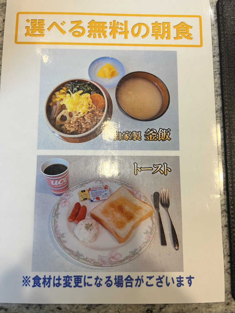 たかしさんのネオステーションホテル 上諏訪のサ活写真