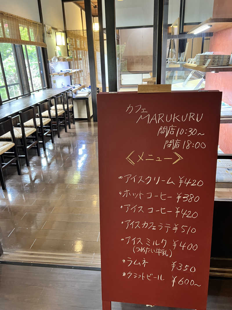 たかしさんの枇杷の湯のサ活写真