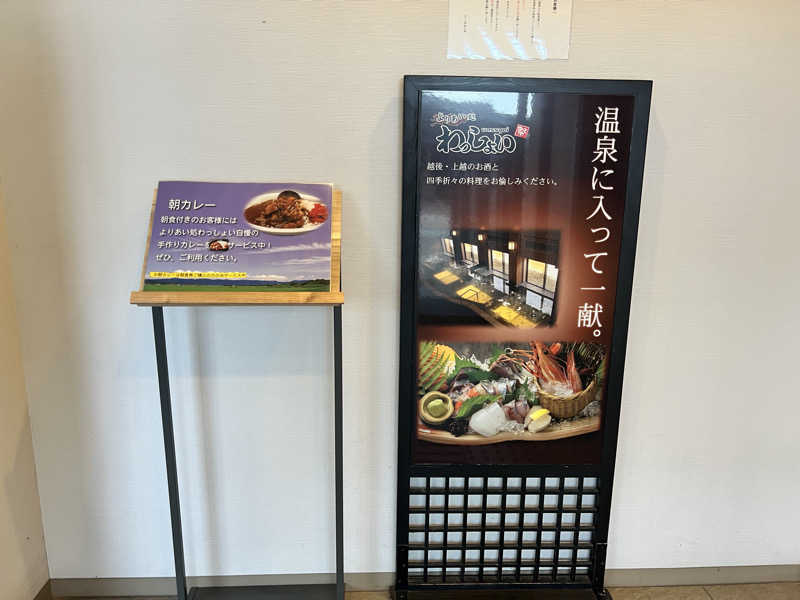 たかしさんの門前の湯のサ活写真