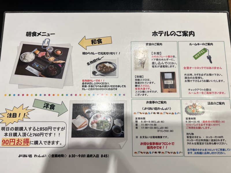 たかしさんの門前の湯のサ活写真