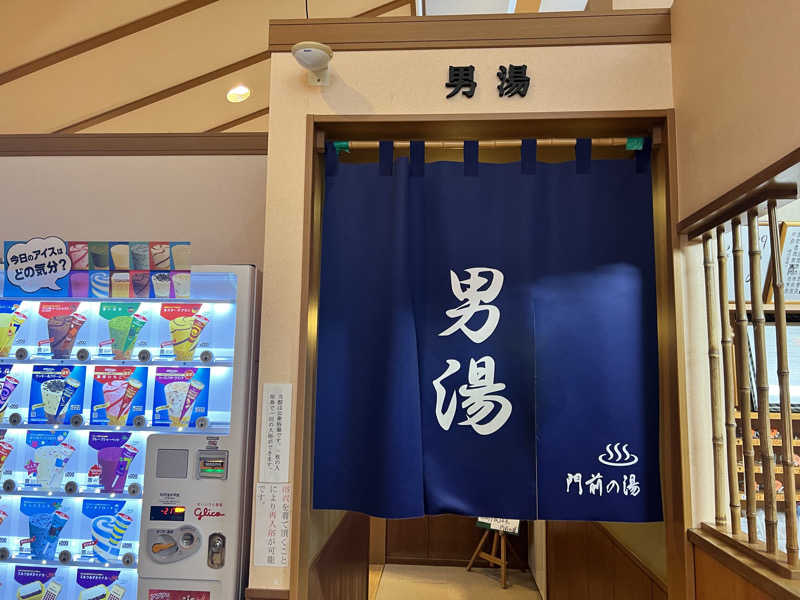 たかしさんの門前の湯のサ活写真