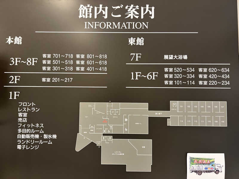 たかしさんのホテルビジネスイン長岡のサ活写真