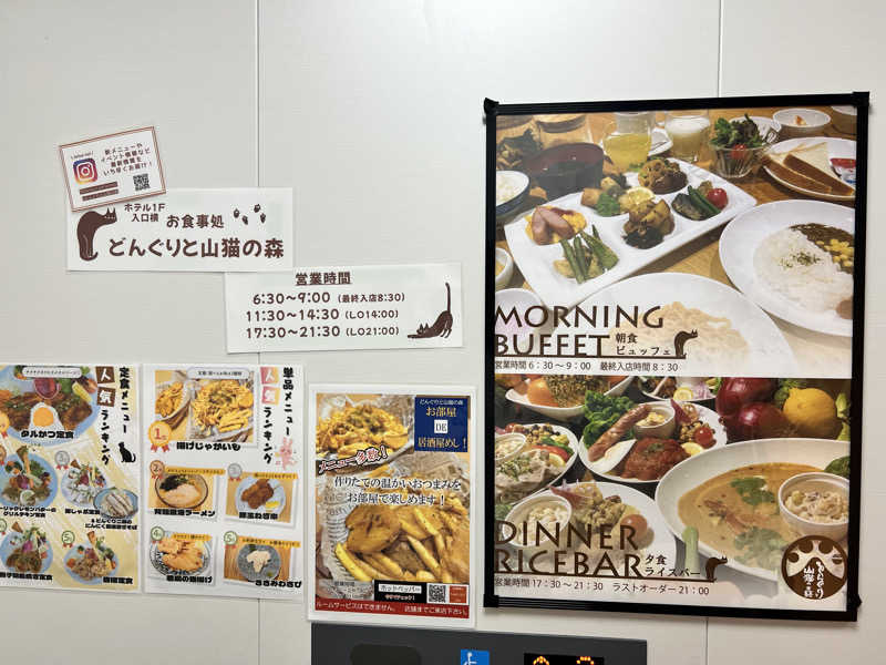 たかしさんのホテルビジネスイン長岡のサ活写真