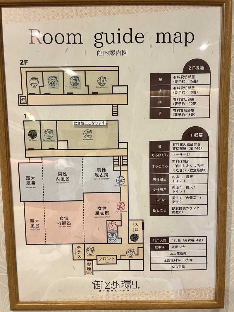 たかしさんの御とめ湯りのサ活写真