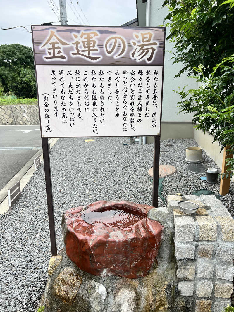 たかしさんの七沢荘のサ活写真