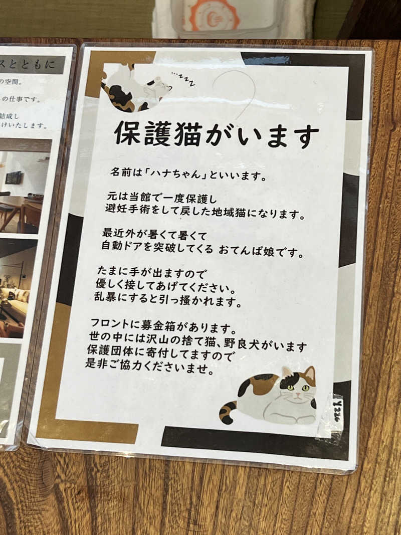たかしさんの七沢荘のサ活写真