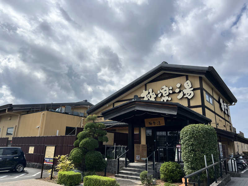 たかしさんの極楽湯 三島店のサ活写真