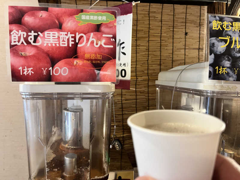 たかしさんの極楽湯 三島店のサ活写真