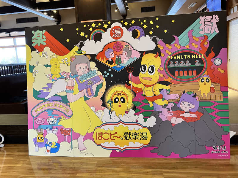 たかしさんの極楽湯 三島店のサ活写真
