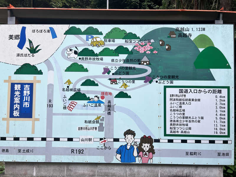 たかしさんのふいご温泉のサ活写真