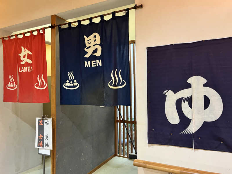 たかしさんのふいご温泉のサ活写真