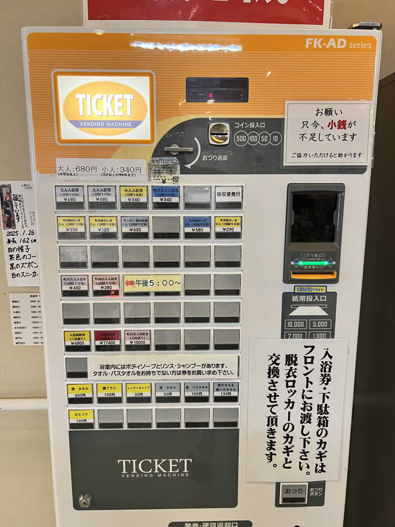 たかしさんの神山温泉ホテル四季の里&いやしの湯のサ活写真