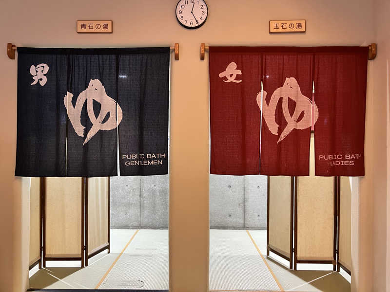 たかしさんの神山温泉ホテル四季の里&いやしの湯のサ活写真