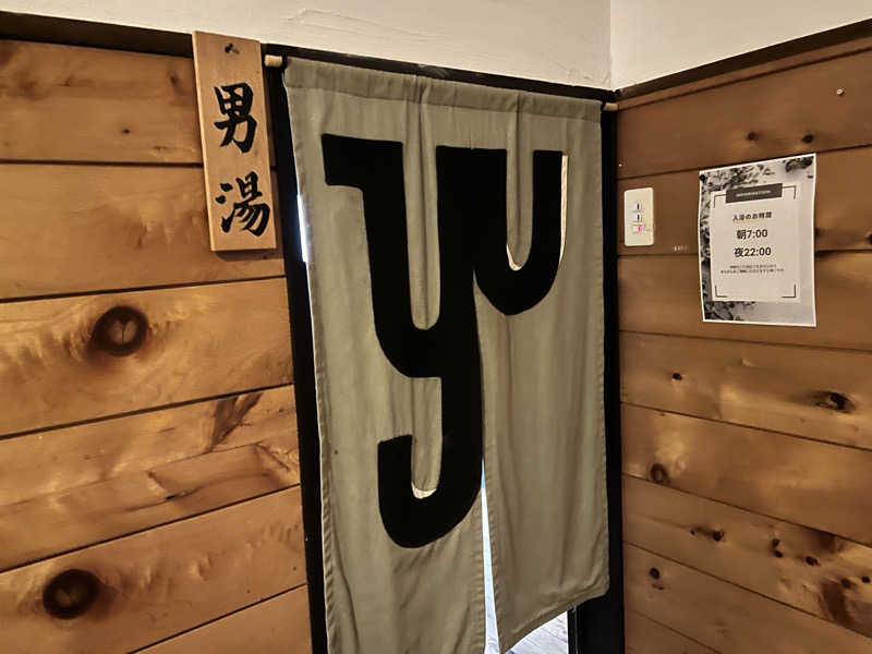 たかしさんの星降る山荘  七時雨山荘のサ活写真