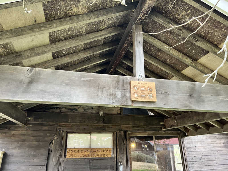 たかしさんの星降る山荘  七時雨山荘のサ活写真