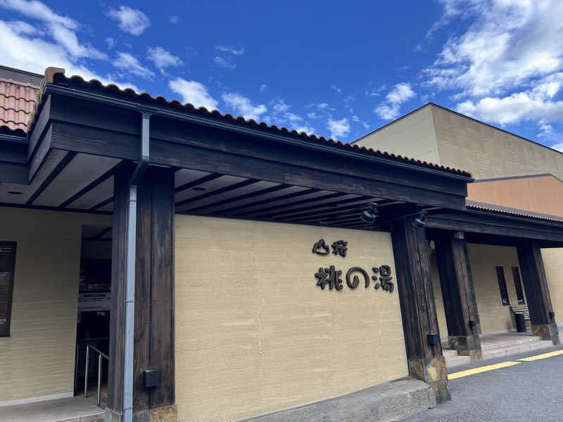 たかしさんの一関温泉 山桜桃の湯のサ活写真