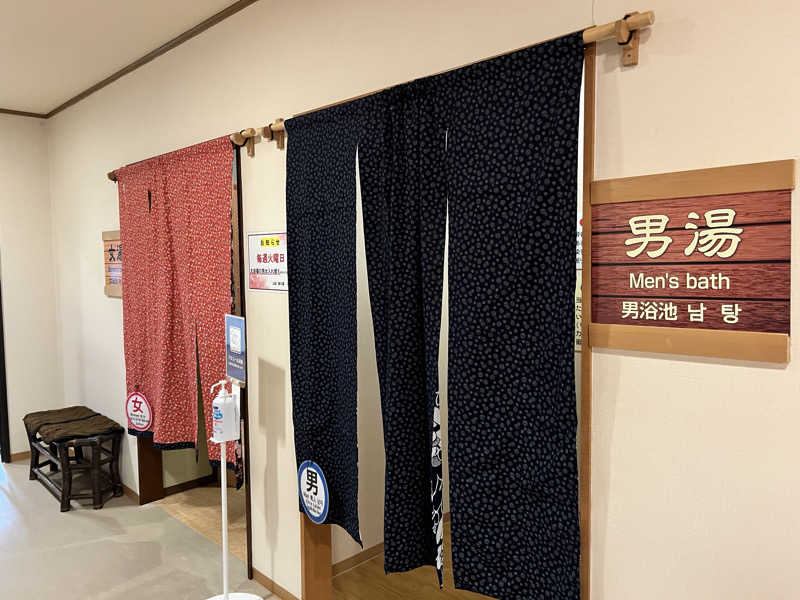 たかしさんの一関温泉 山桜桃の湯のサ活写真