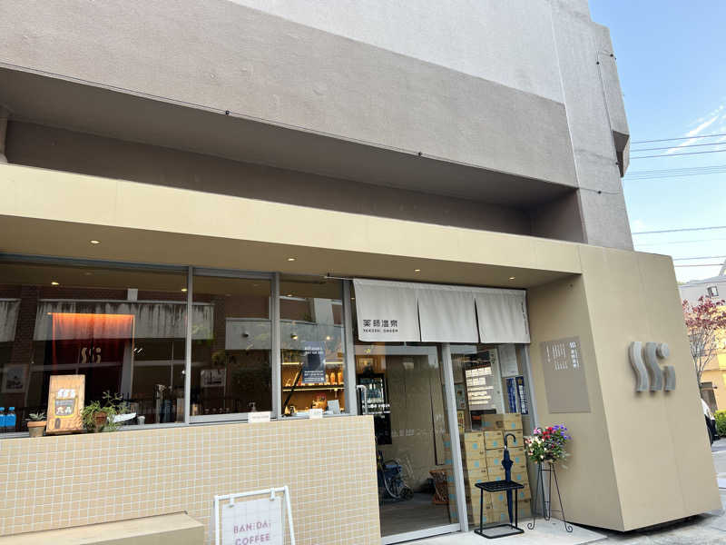 たかしさんの薬師温泉のサ活写真