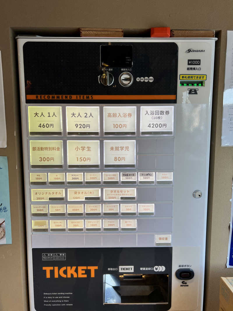 たかしさんの薬師温泉のサ活写真