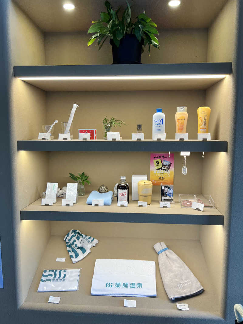 たかしさんの薬師温泉のサ活写真